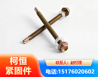 临沂六角钻尾丝