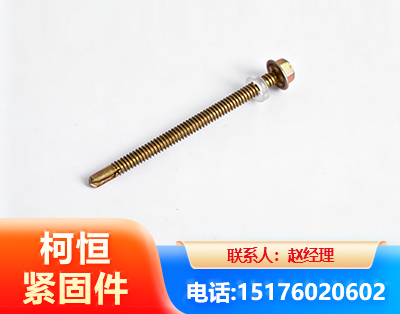 临沂六角钻尾丝