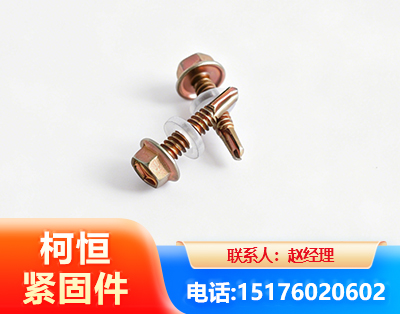 临沂六角钻尾丝